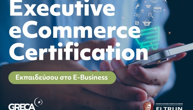 GRECA eCommerce Academy: Ολοκληρωμένο πρόγραμμα πιστοποίησης Executive eCommerce Certification